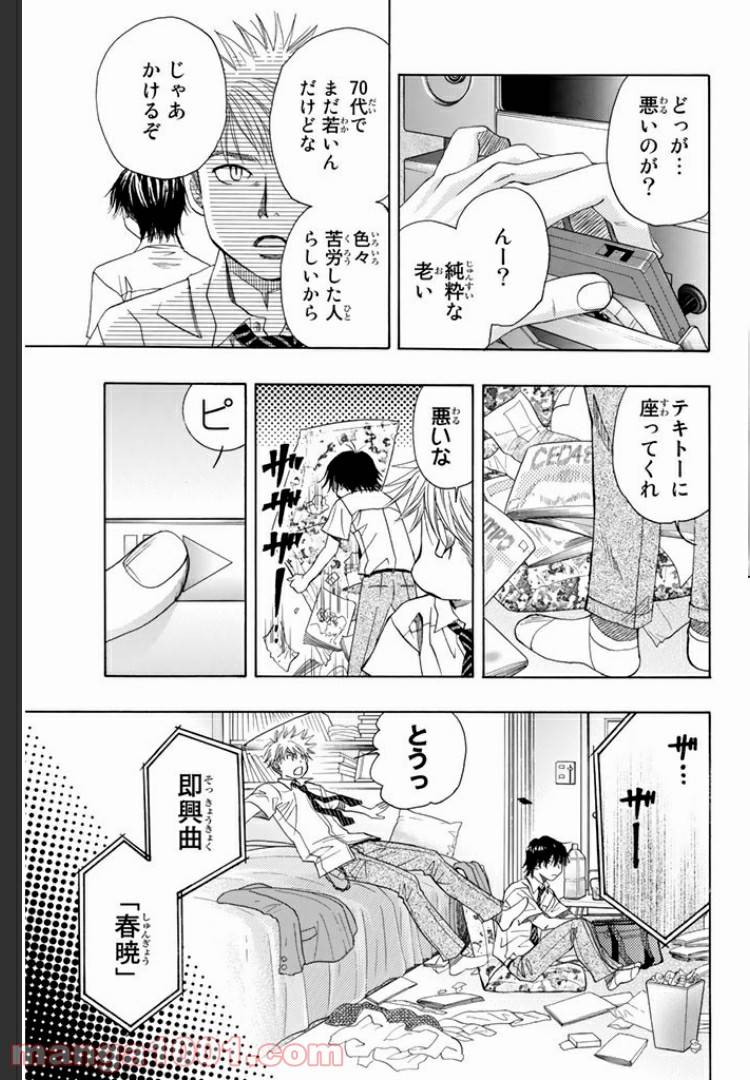 ページ 13 — 第5.2話