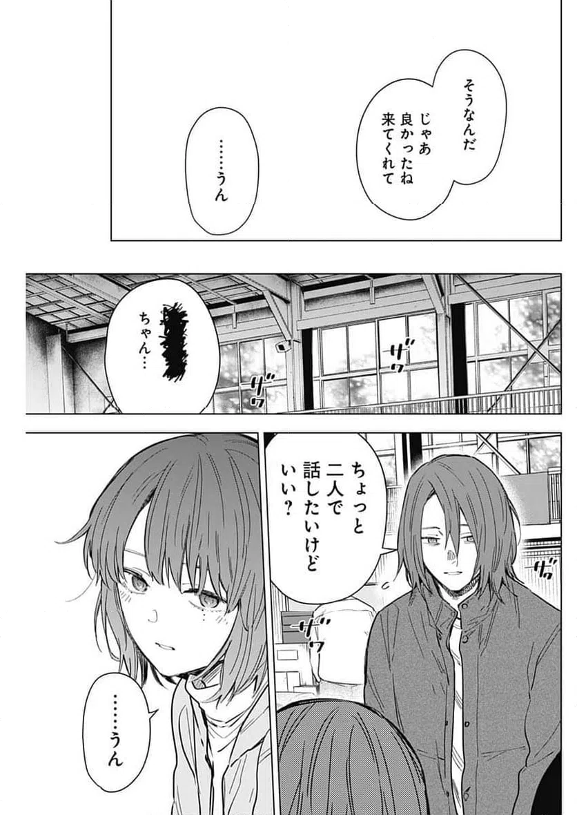 ページ 13 — 第169話