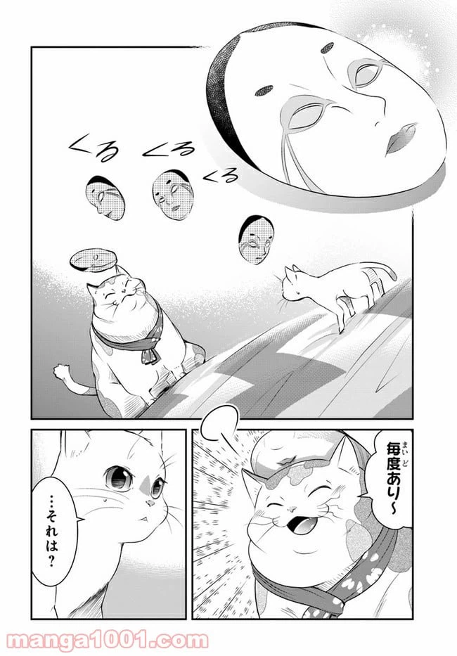 ページ 36 — 第7話