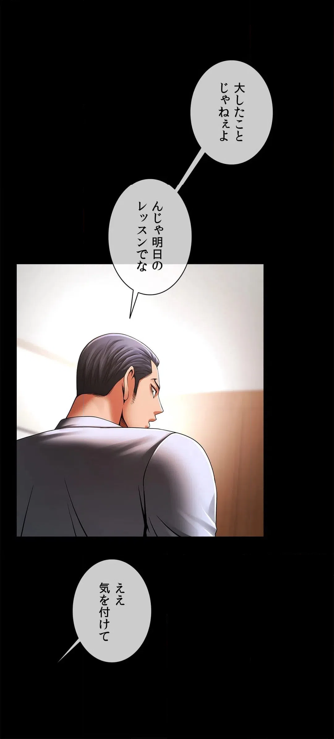 ページ 22 — 第6話
