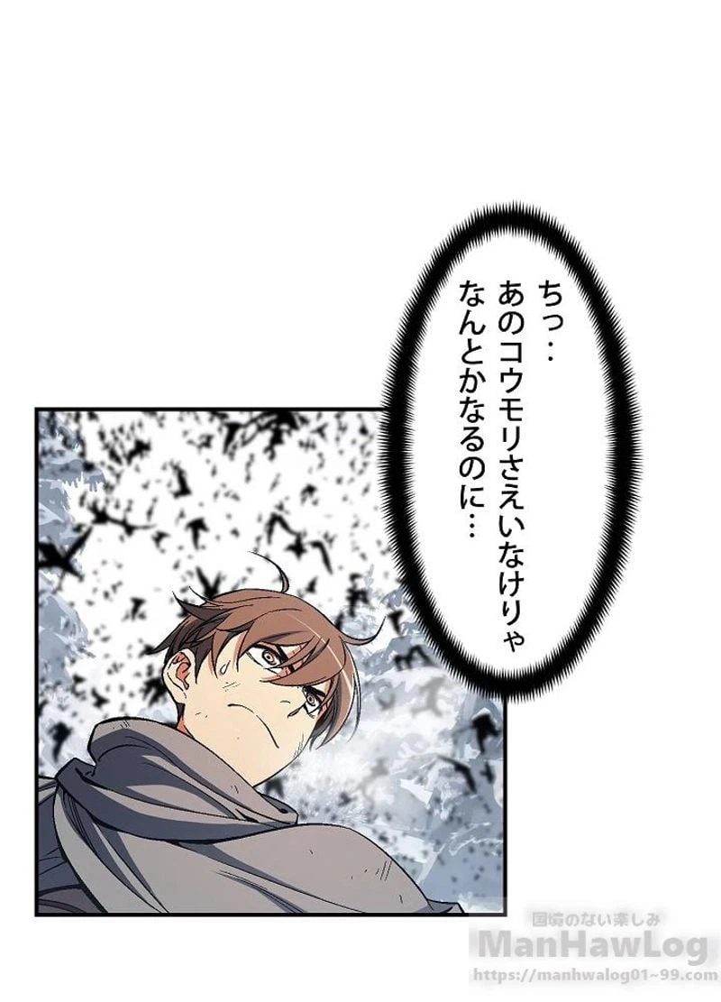 ページ 16 — 第75話