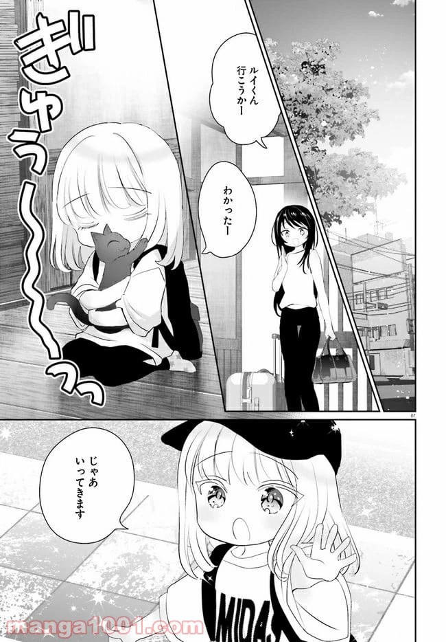 ページ 7 — 第12話