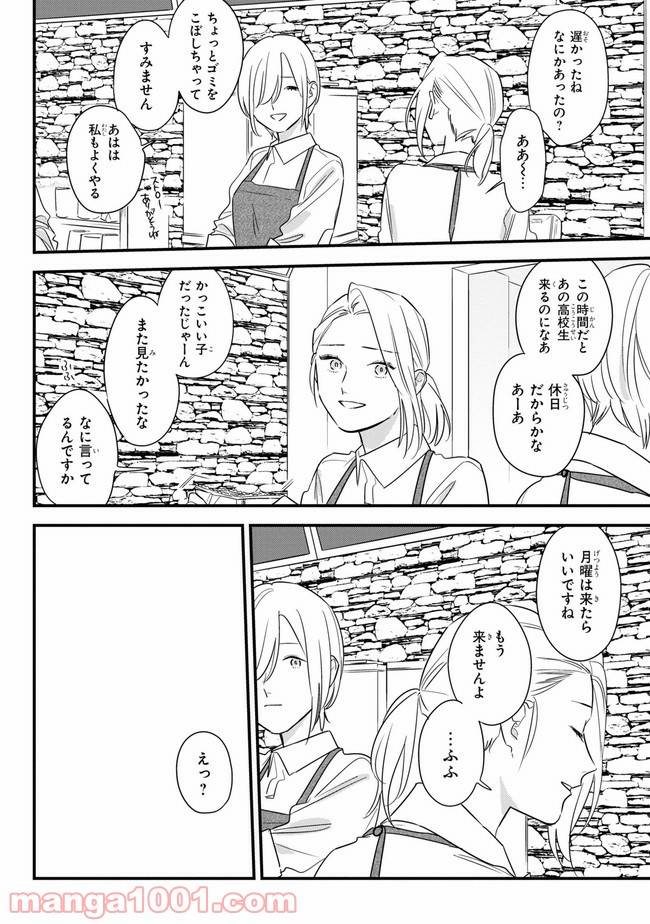 ページ 38 — 第1話