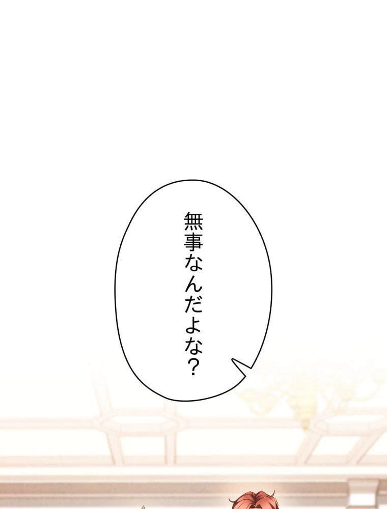 ページ 4 — 第129話