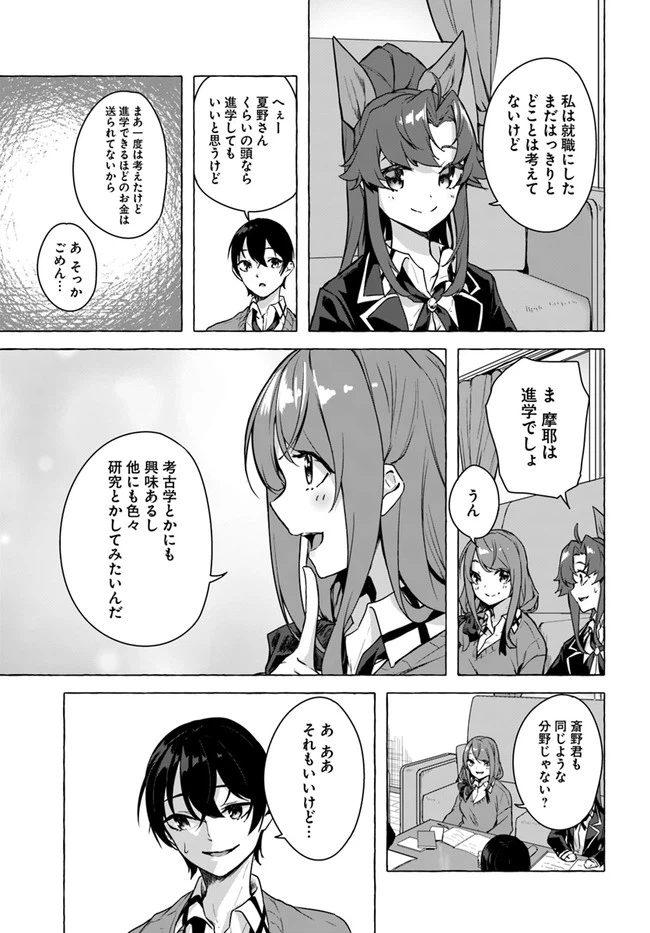 ページ 15 — 第22話