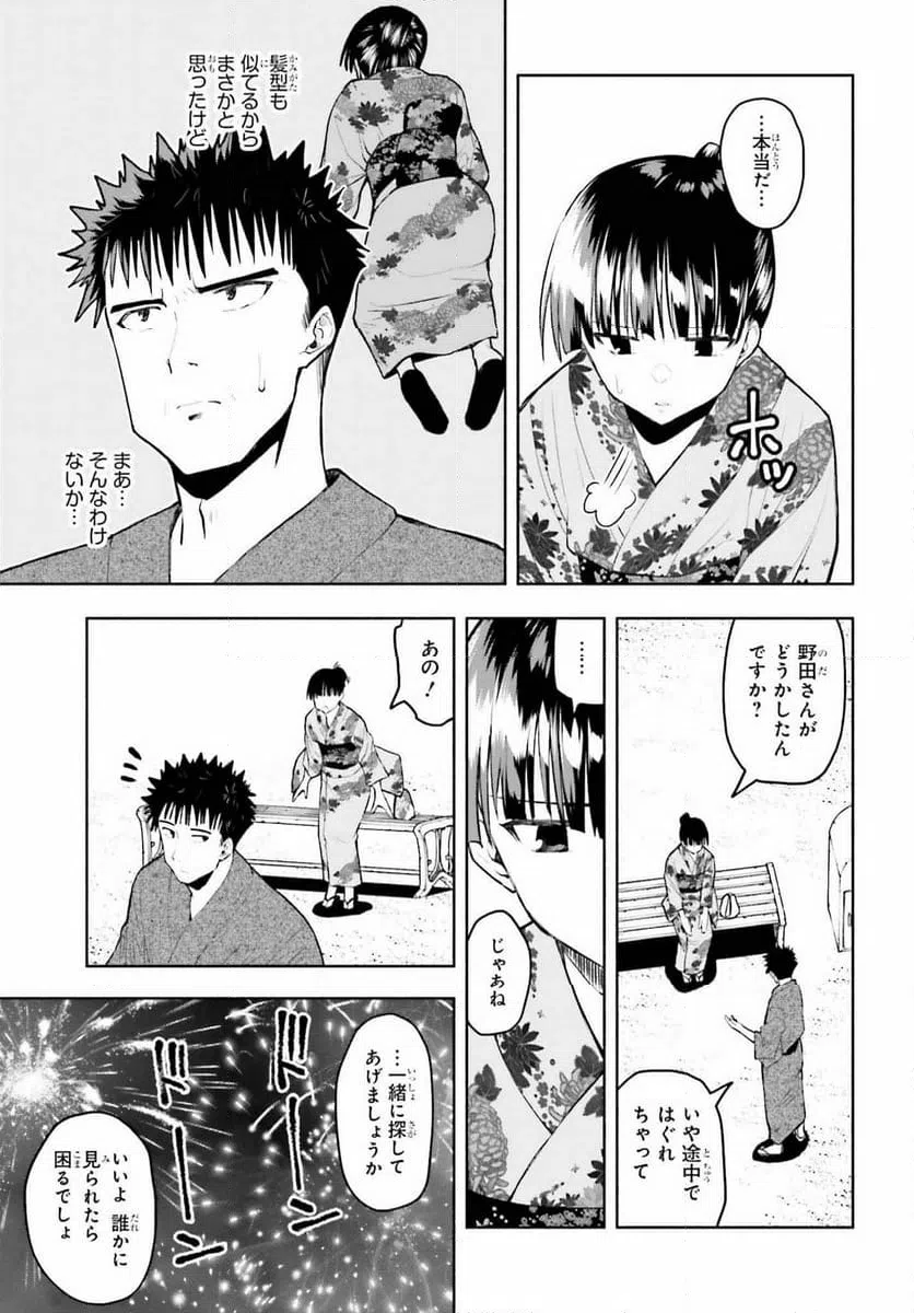 ページ 13 — 第23話