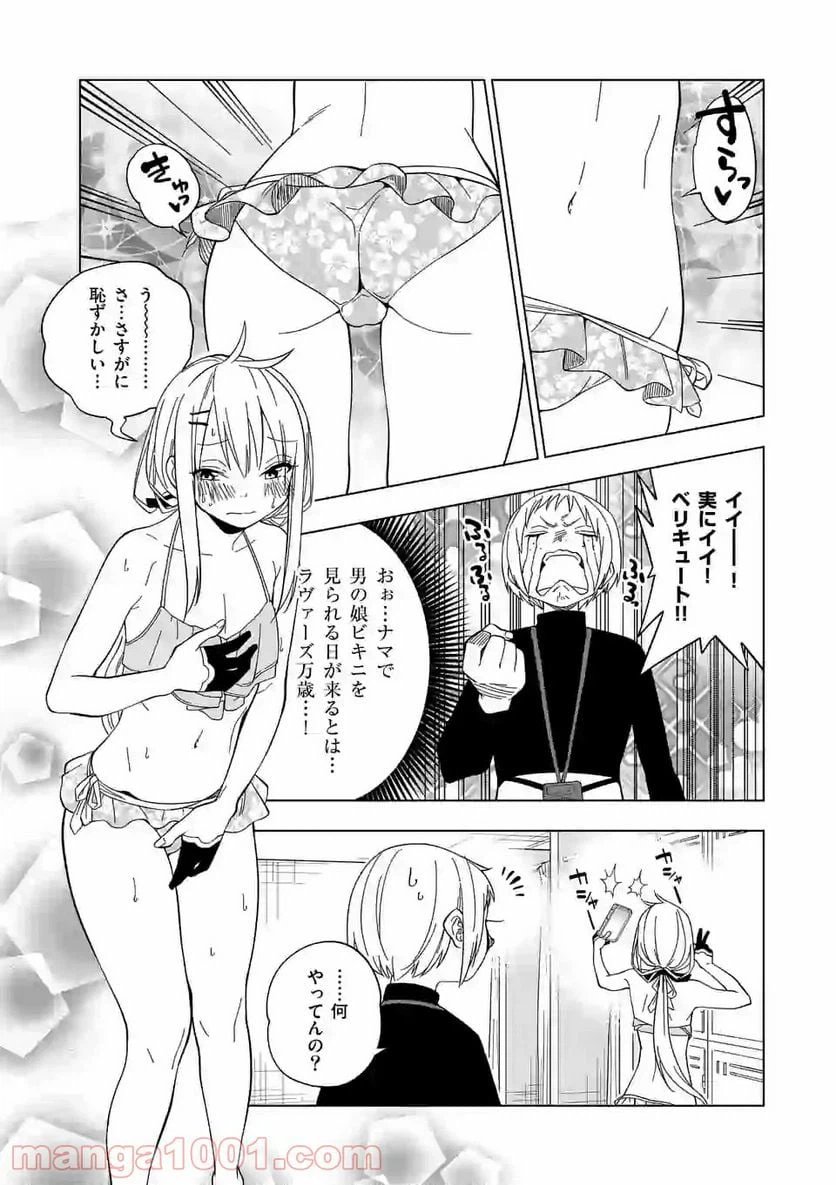 ページ 12 — 第33話