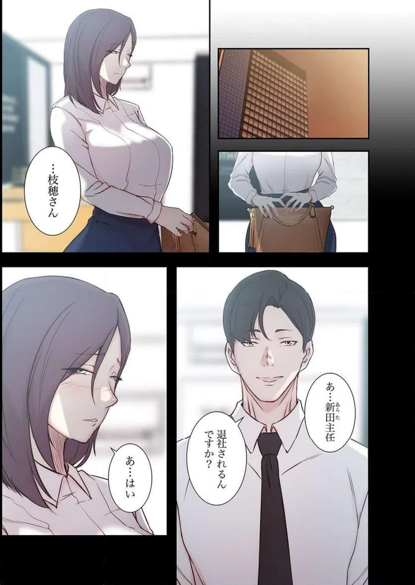 ページ 18 — 第14話