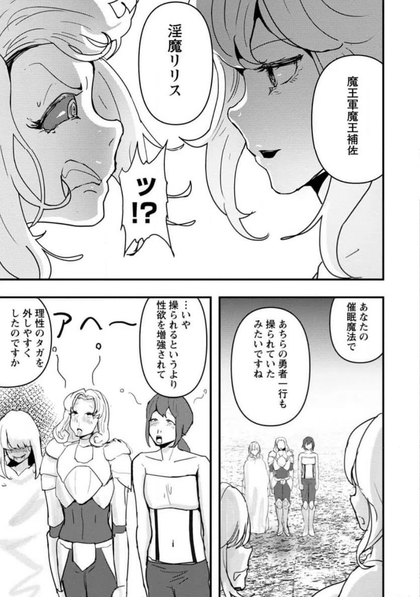 ページ 3 — 第9.2話