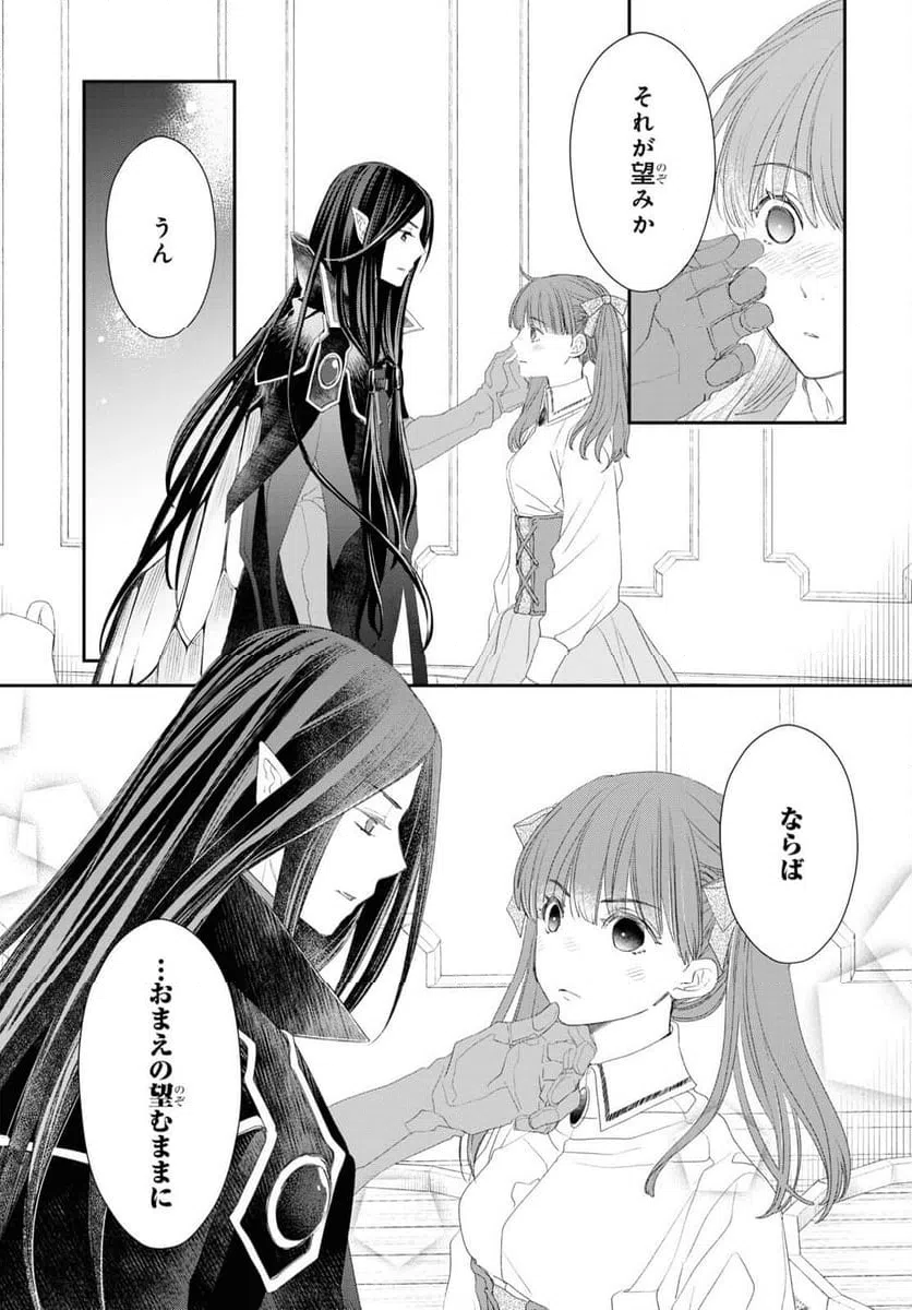 ページ 3 — 第20話