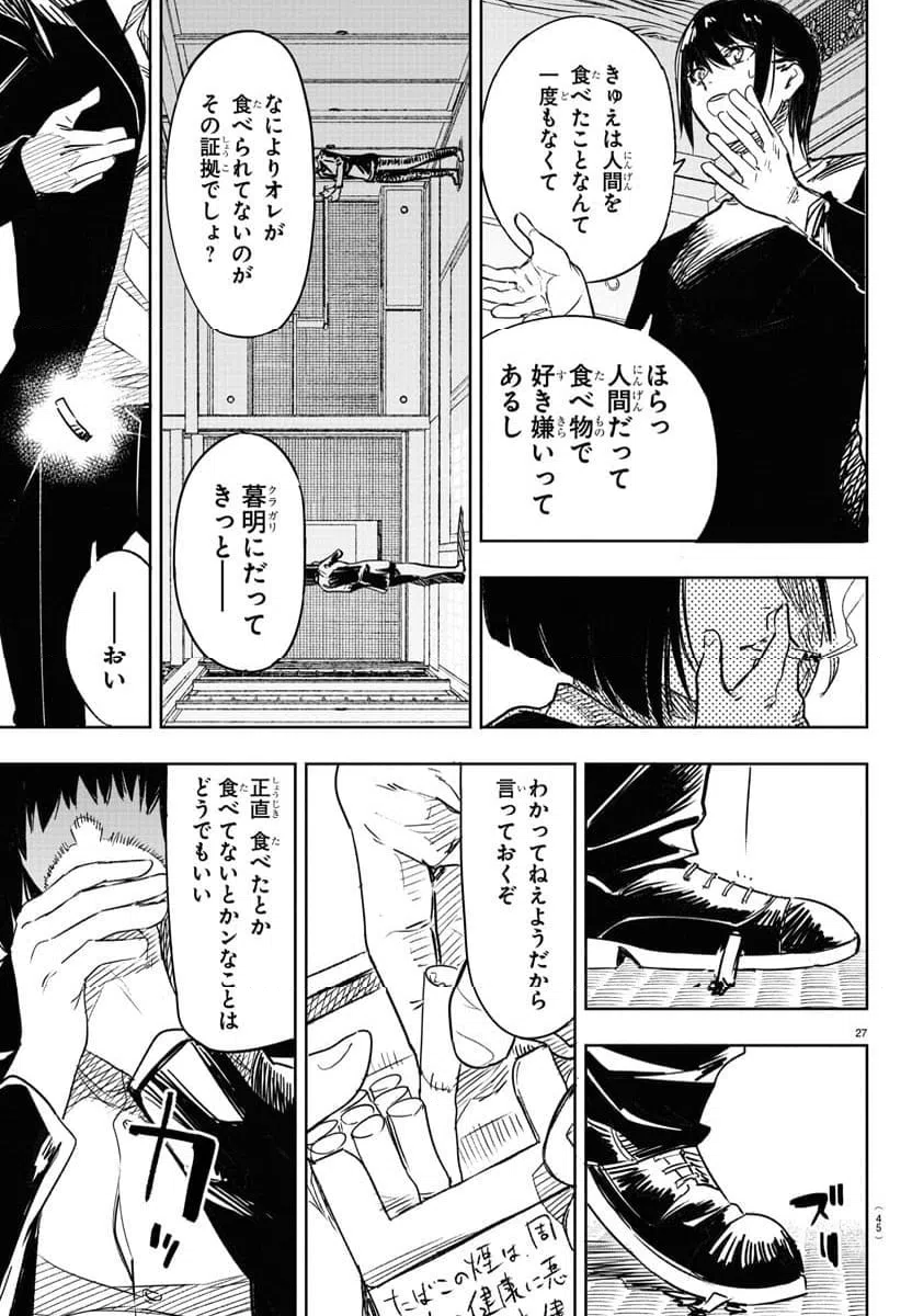 ページ 30 — 第1話