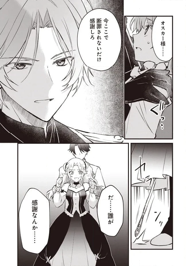 ページ 11 — 第10.2話