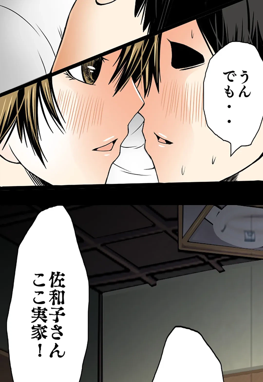 ページ 29 — 第38話