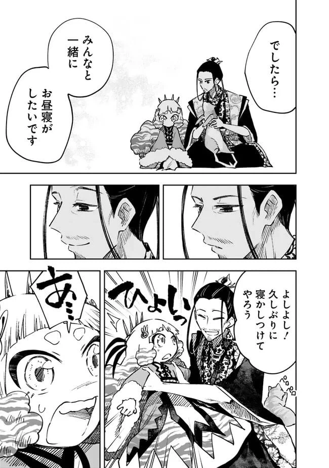 ページ 11 — 第10話