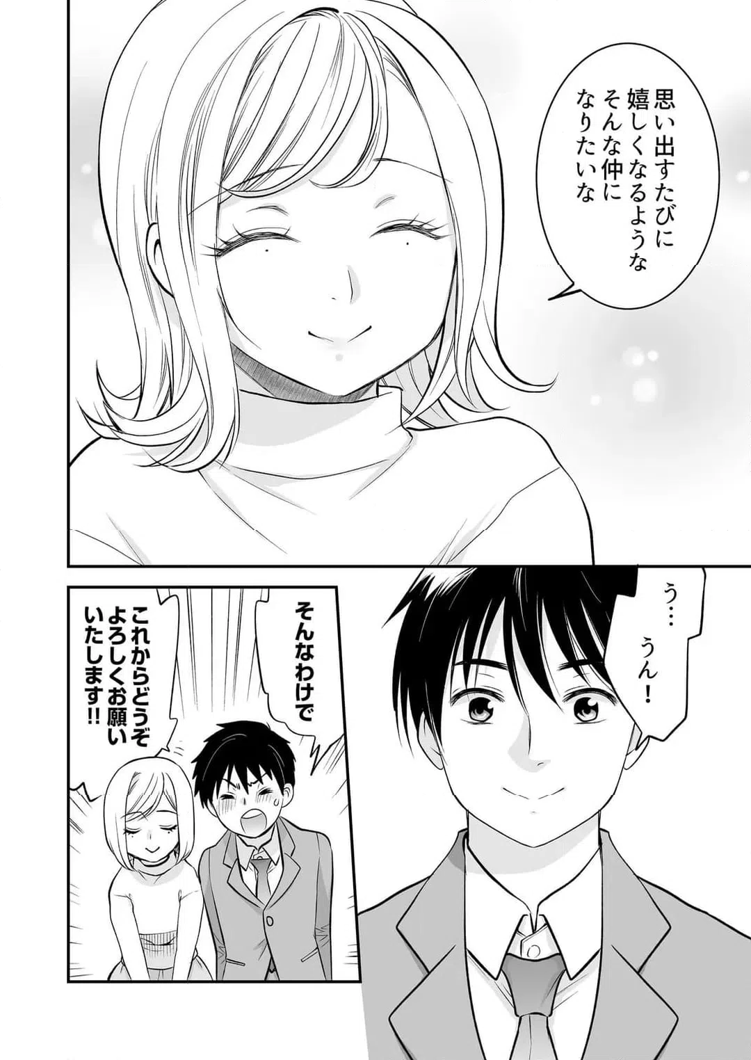 ページ 7 — 第36話