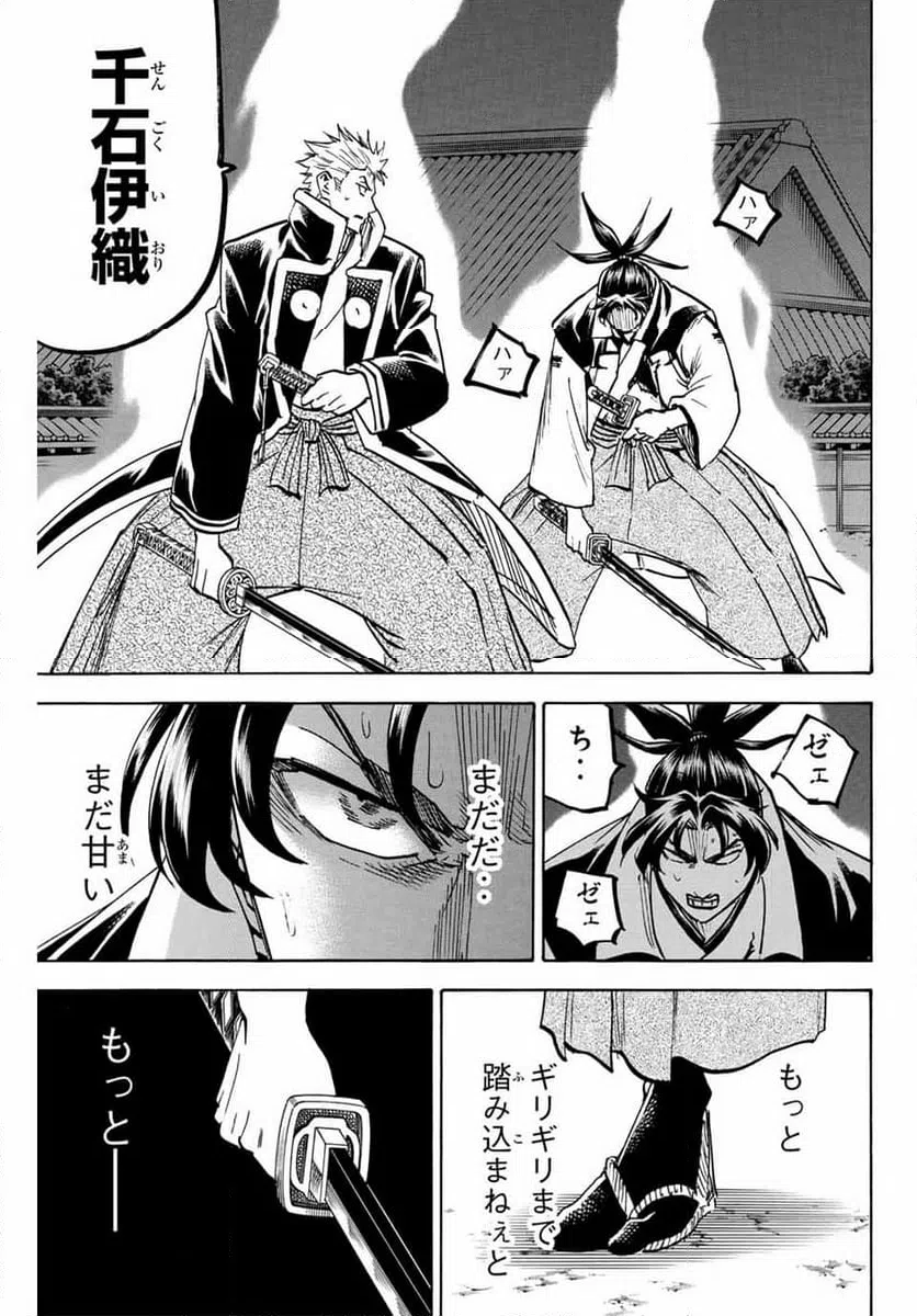 ページ 9 — 第305話