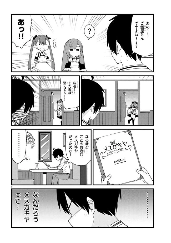 ページ 4 — 第1話