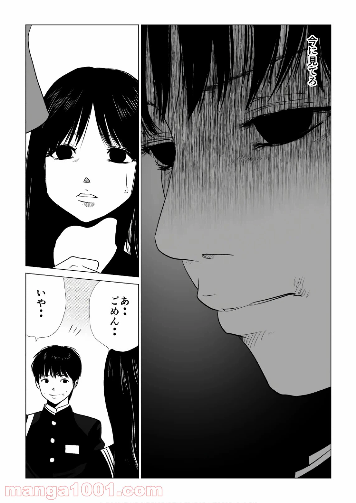 ページ 9 — 第67話