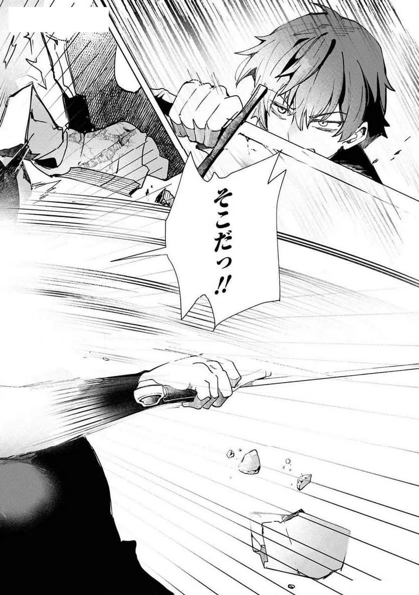 ページ 22 — 第14話