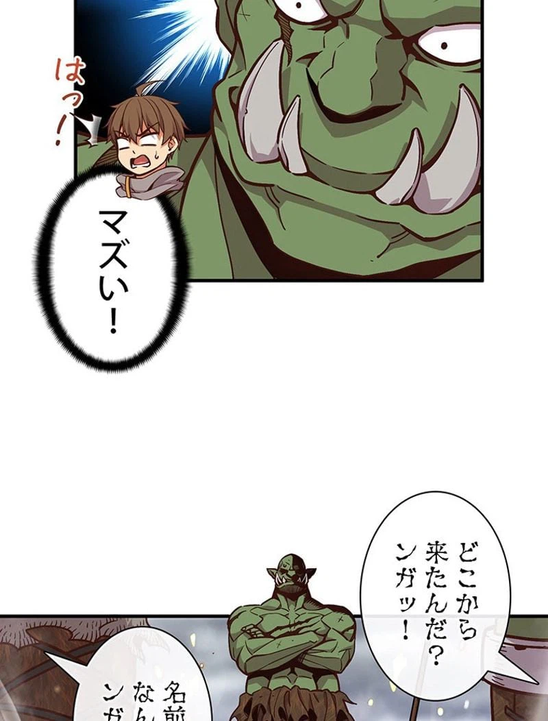 ページ 10 — 第122話