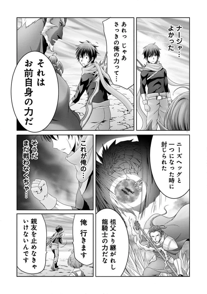 ページ 16 — 第20話