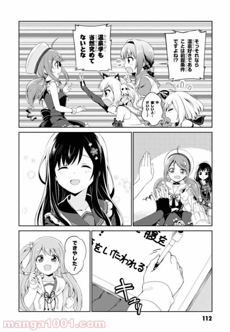 ページ 16 — 第5話
