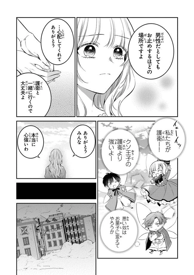 ページ 13 — 第12話
