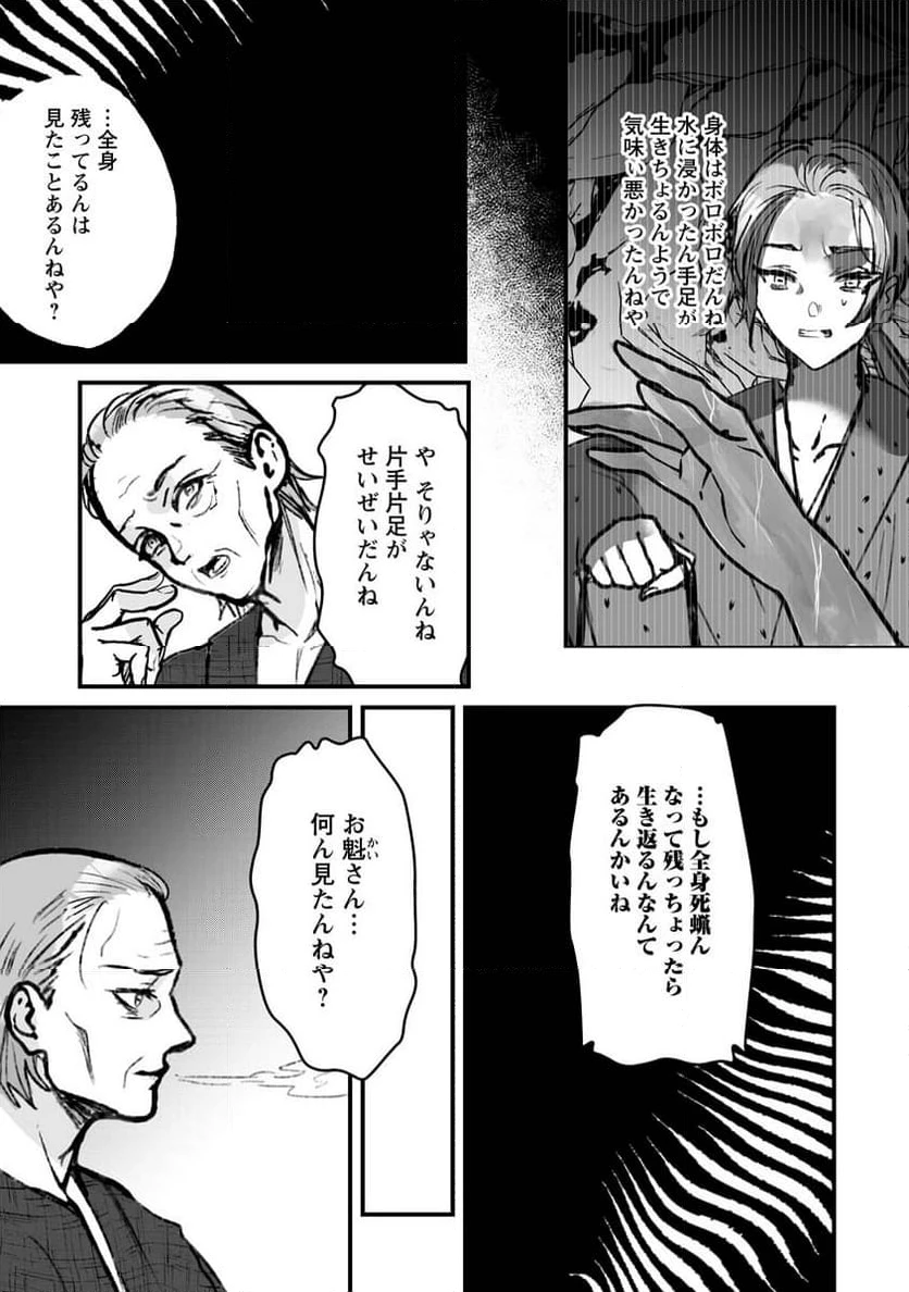ページ 17 — 第18話