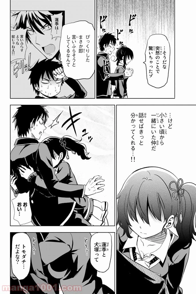 ページ 6 — 第7話