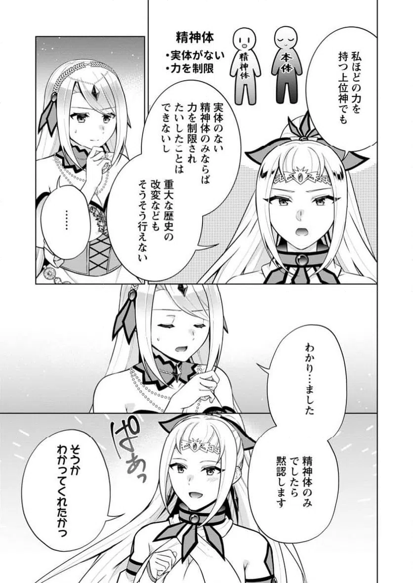 ページ 8 — 第68.3話