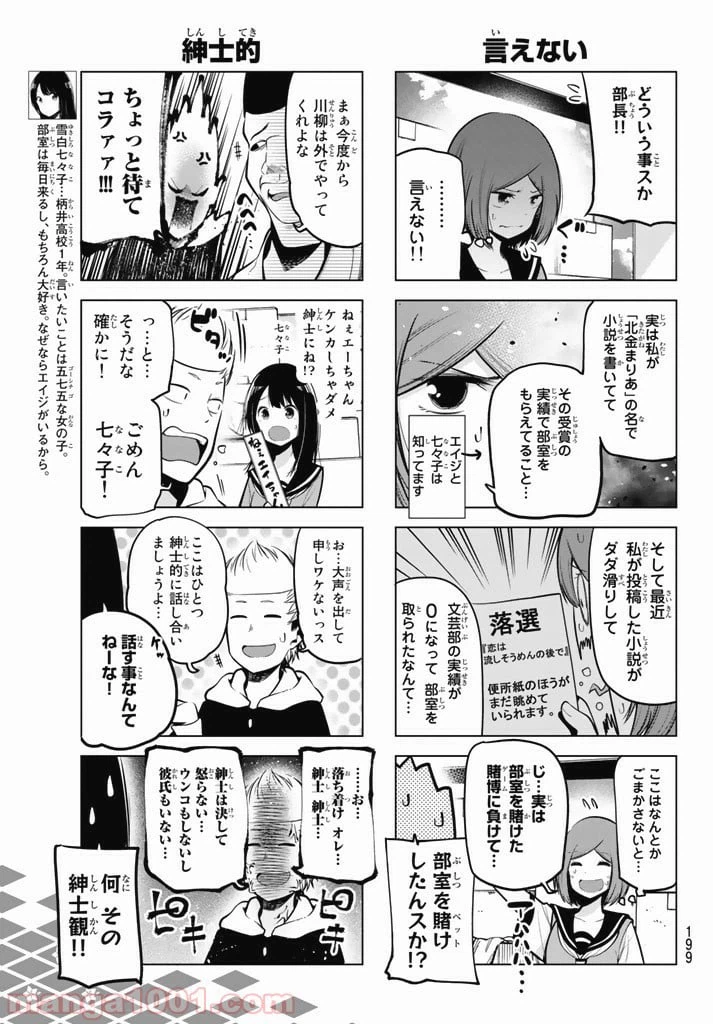 ページ 3 — 第48話