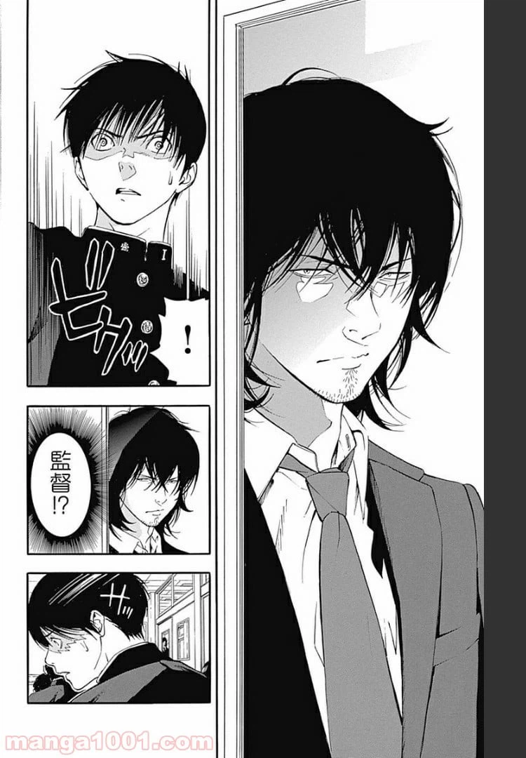 ページ 9 — 第6.1話