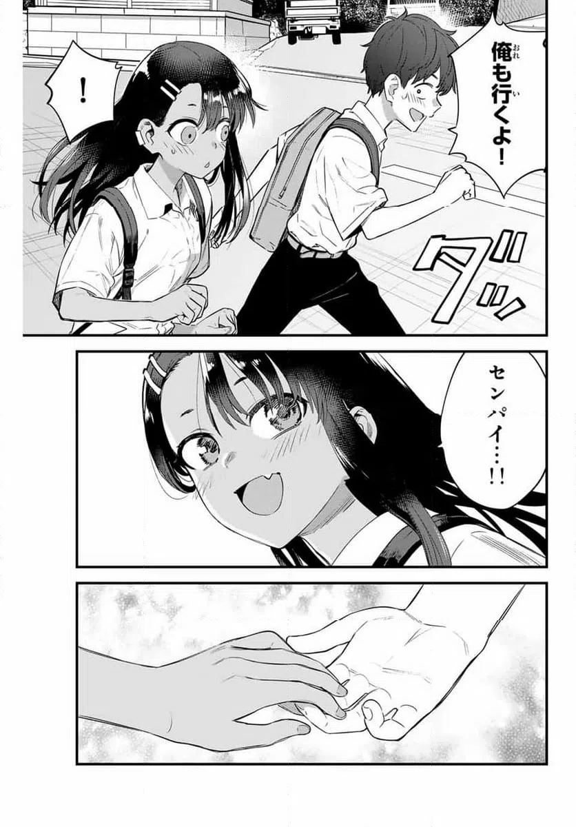 ページ 15 — 第147話