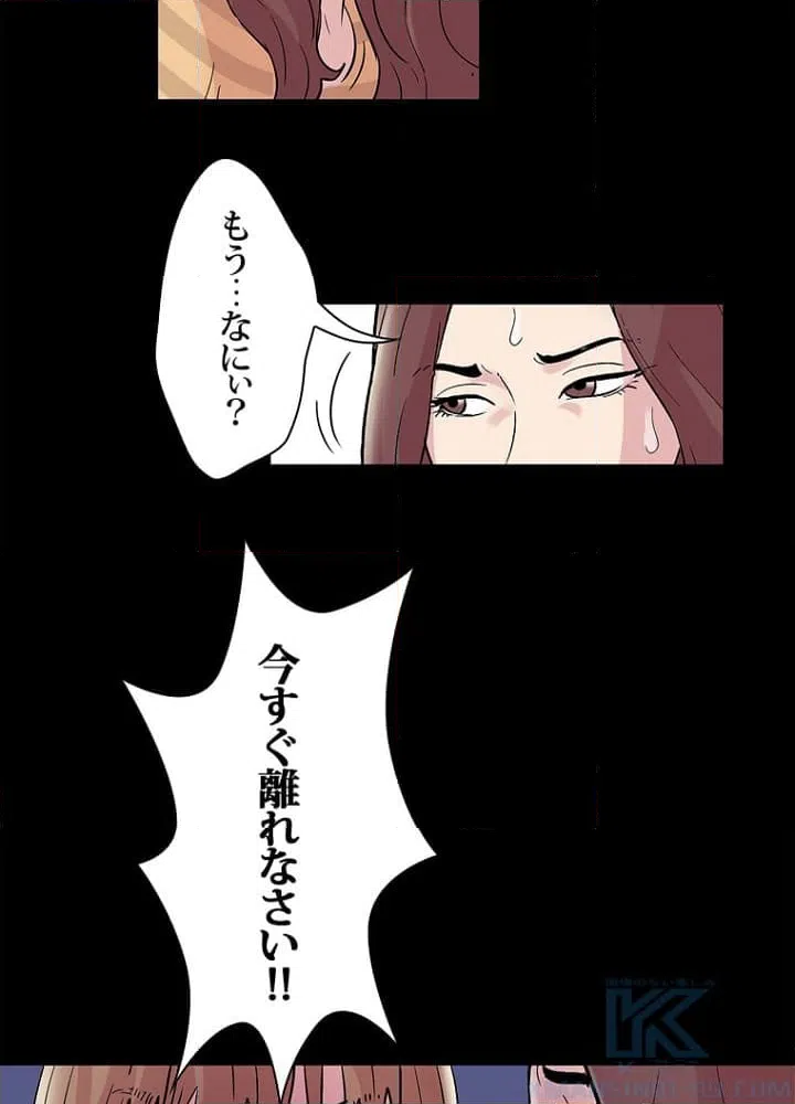 ページ 29 — 第44話