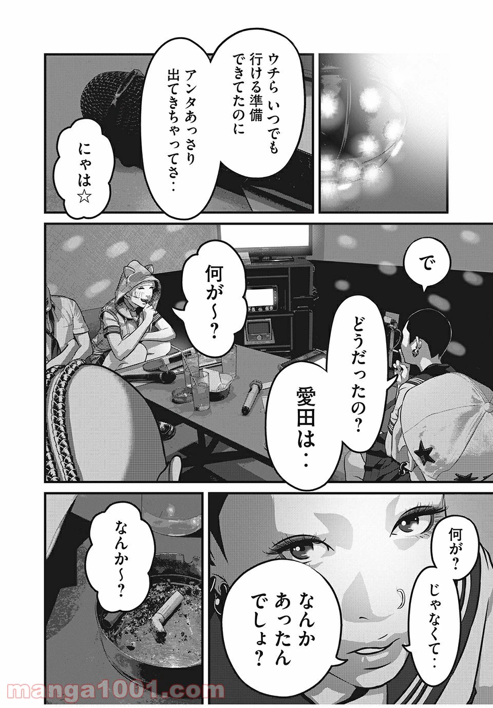ページ 6 — 第37話