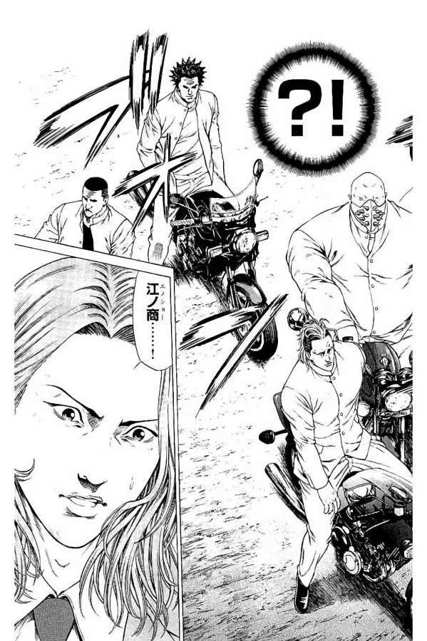 ページ 43 — 第31話