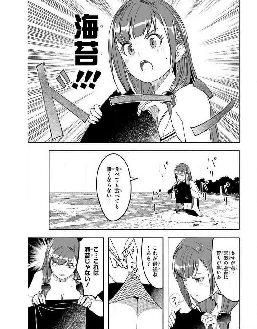 ページ 15 — 第16.5話