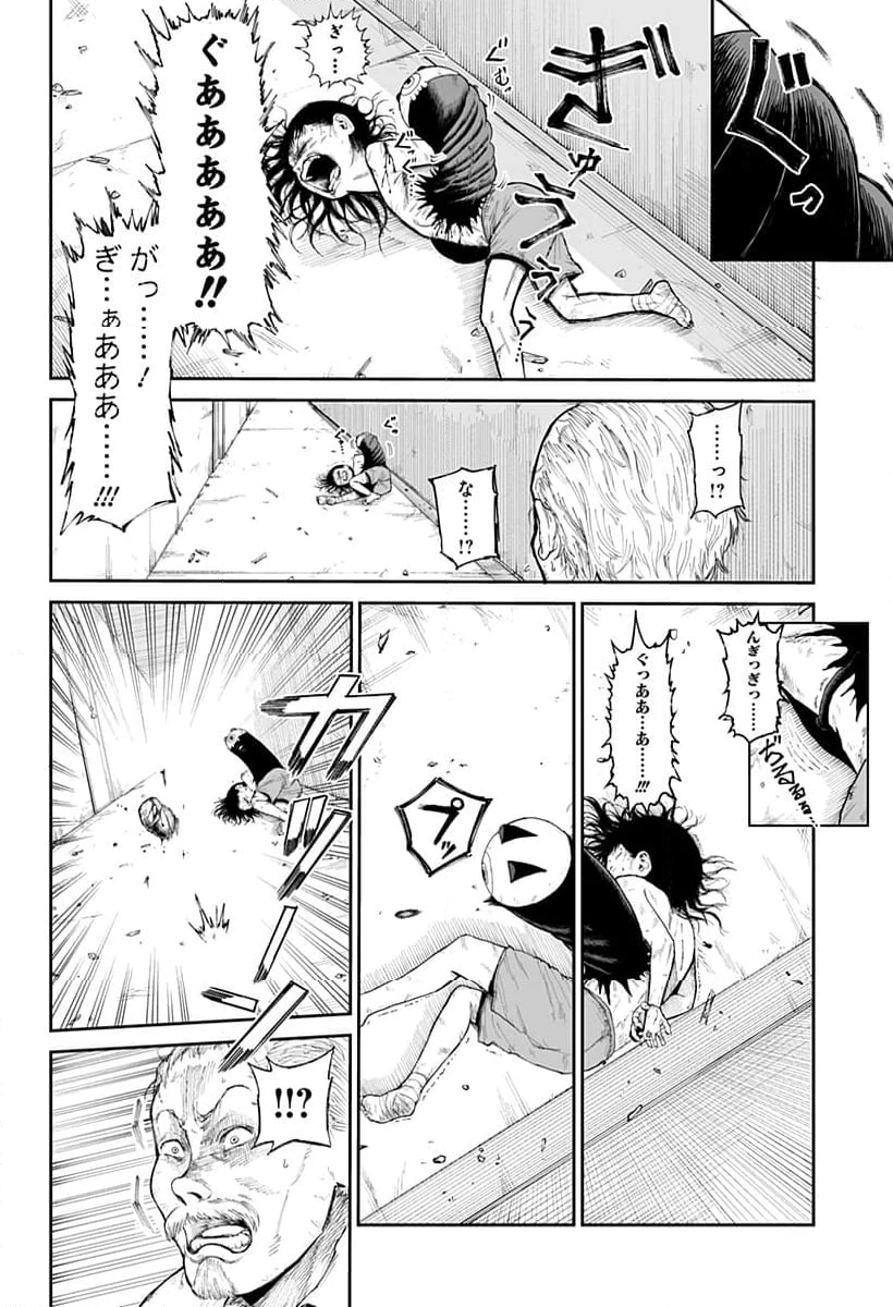 ページ 4 — 第7話