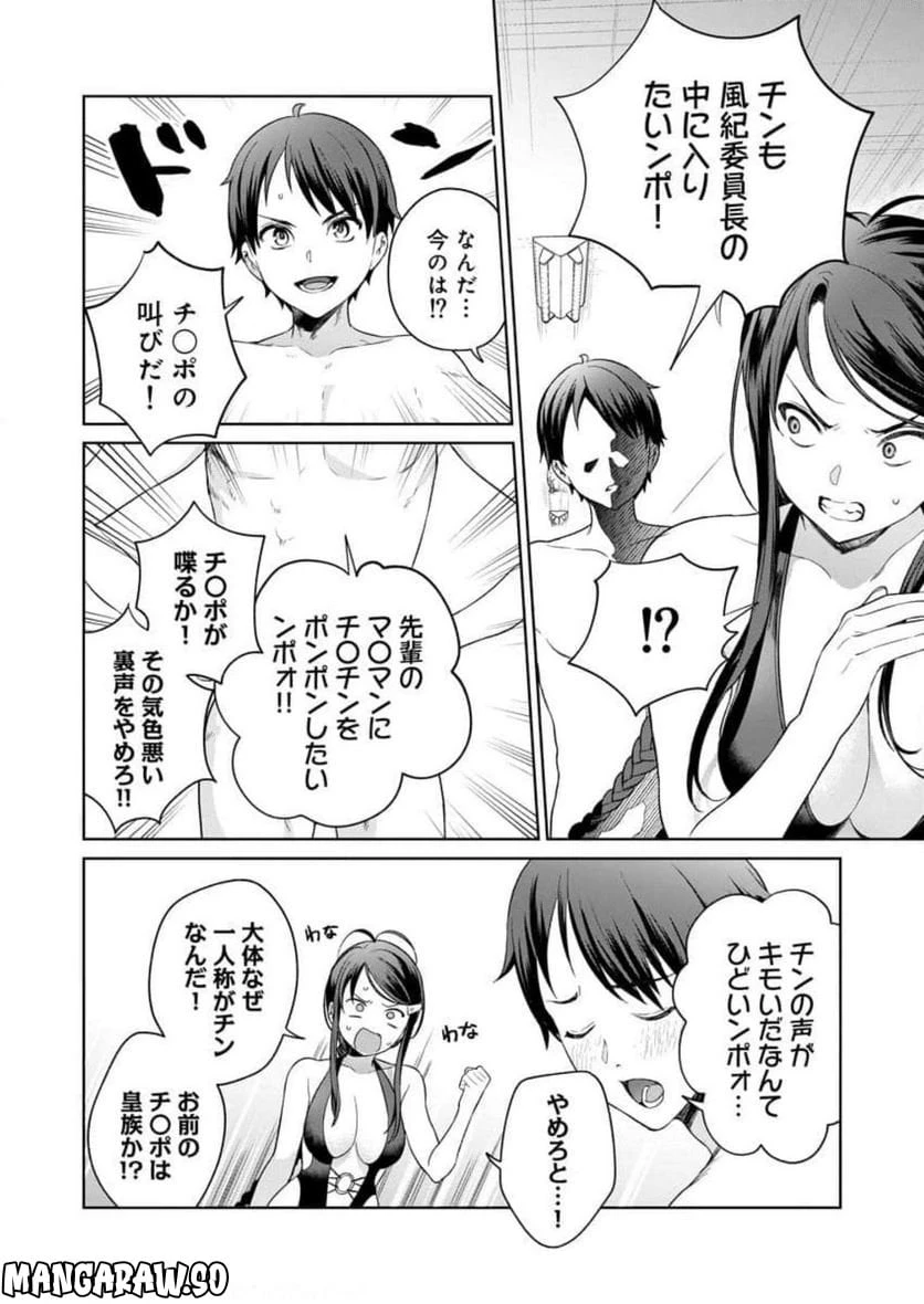 ページ 24 — 第10話