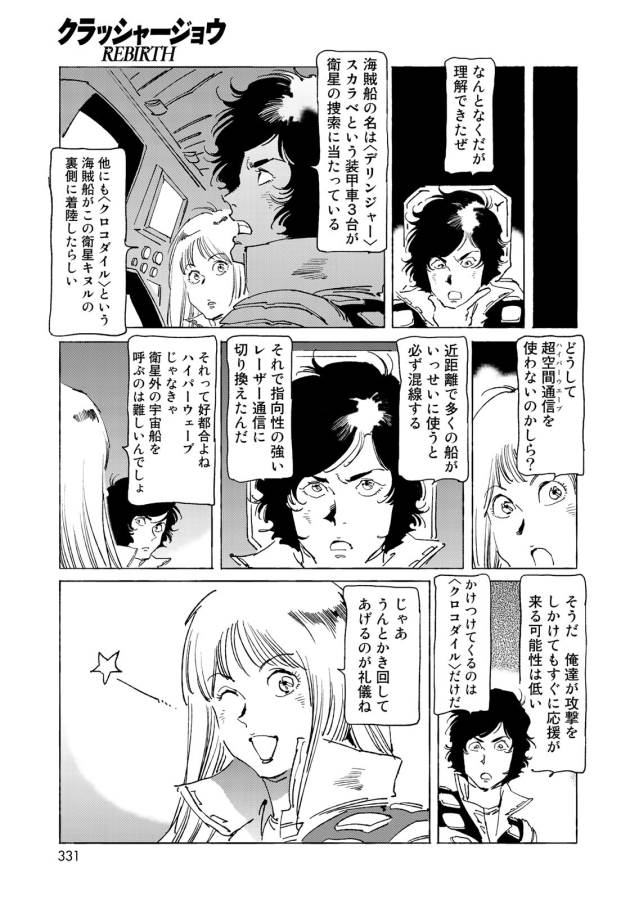 ページ 11 — 第9話