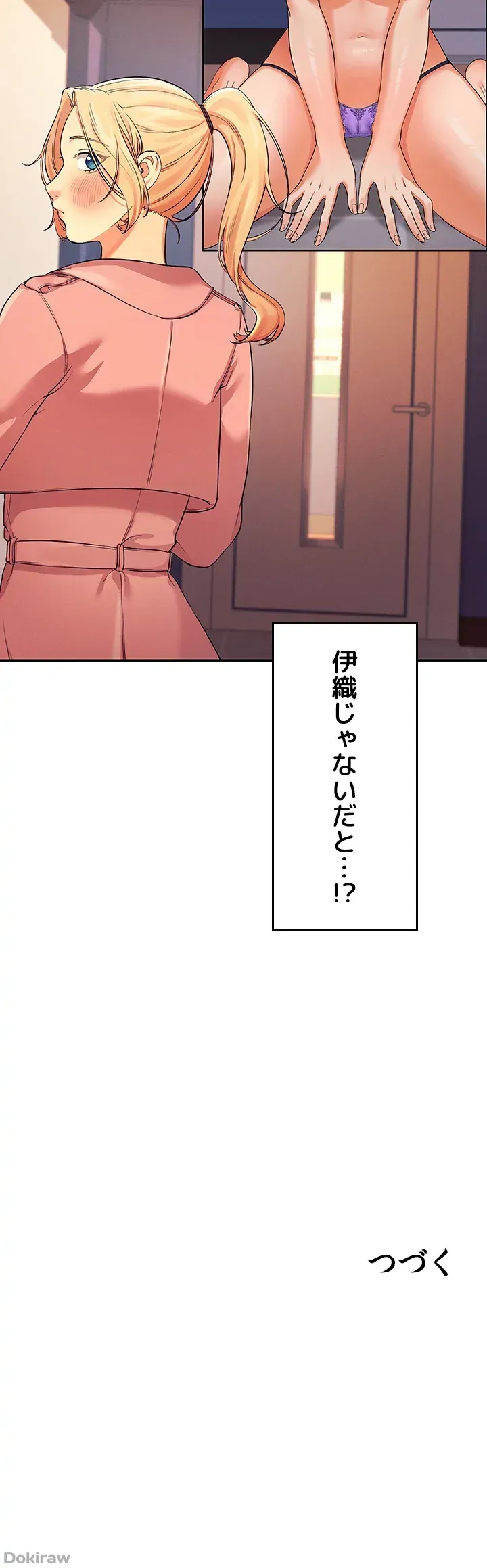ページ 43 — 第14話