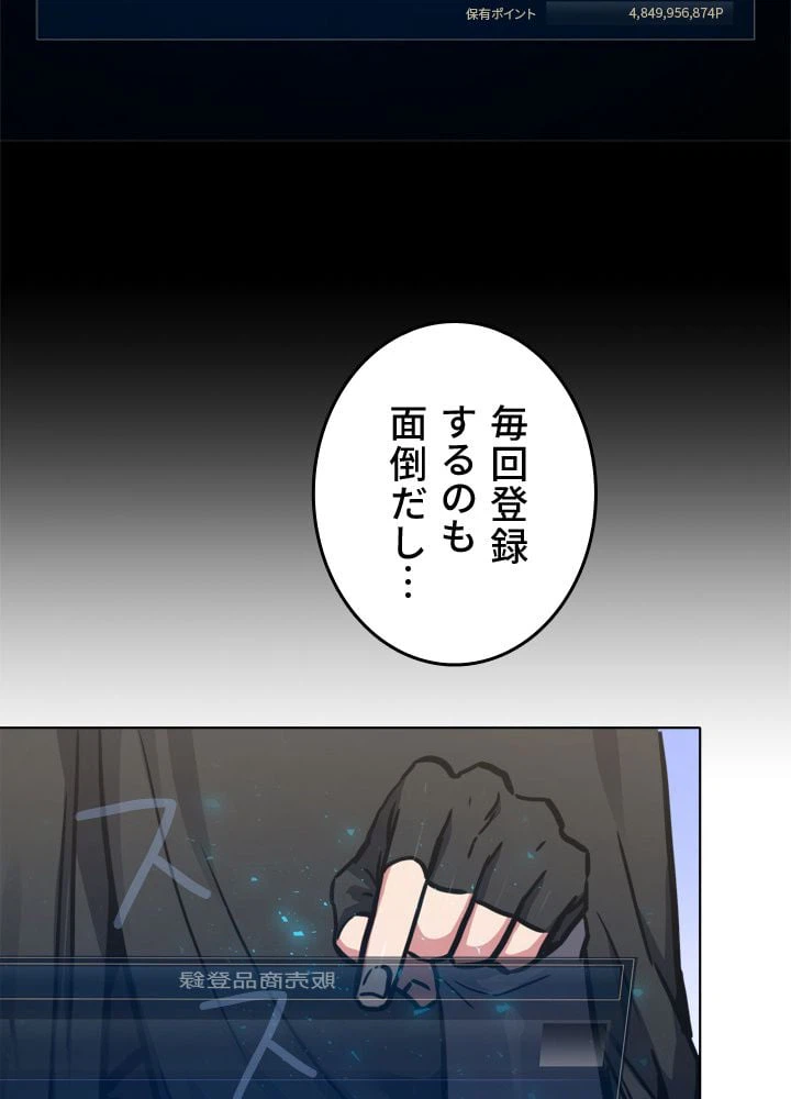 ページ 22 — 第25話