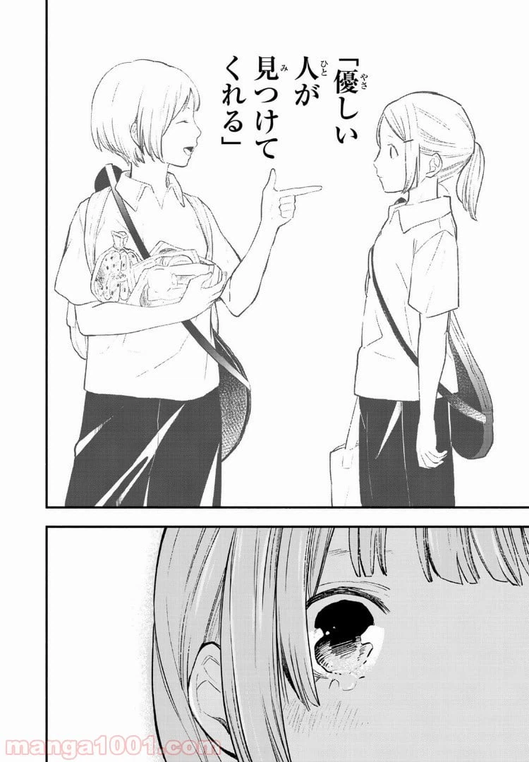 ページ 22 — 第26話