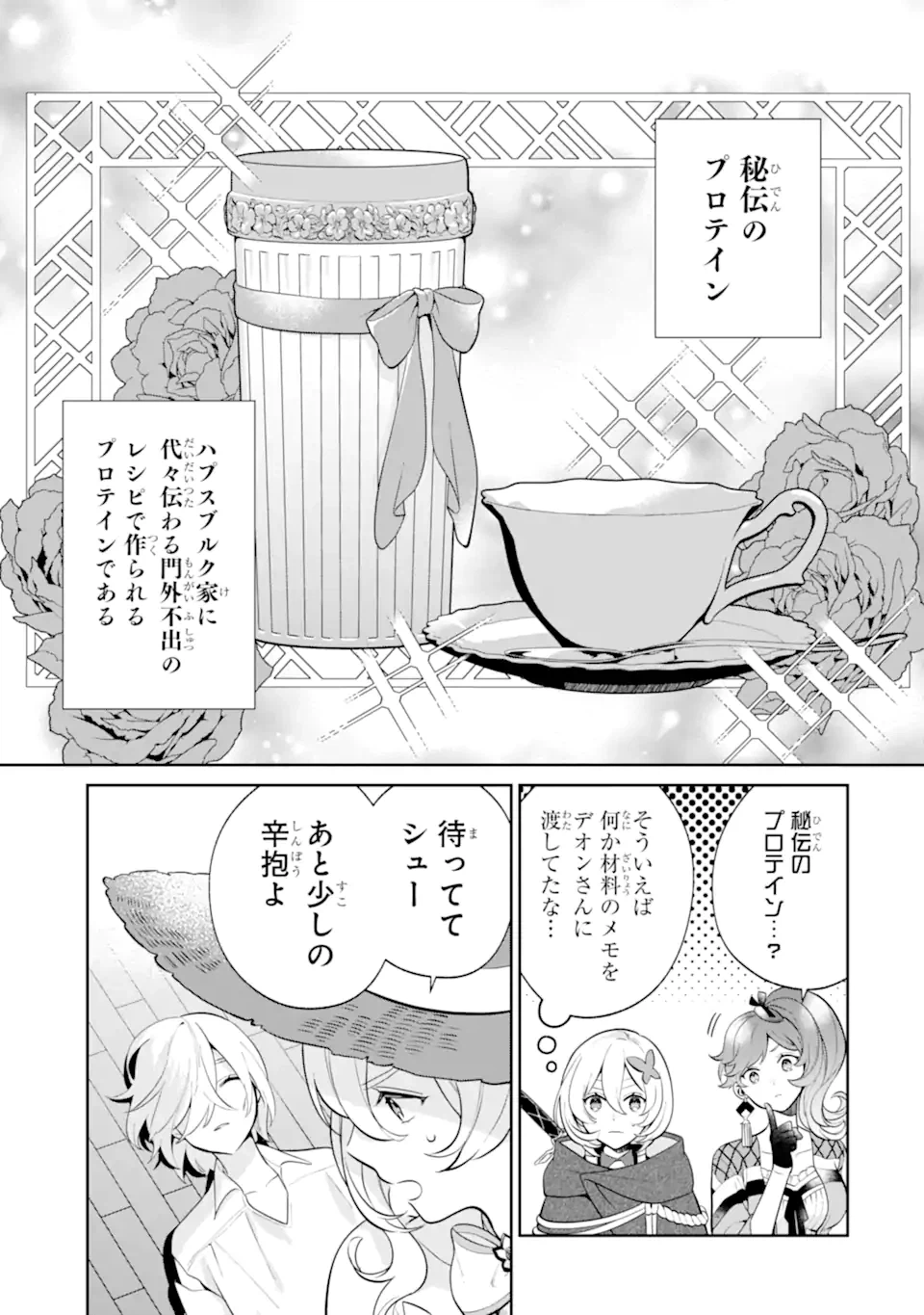 ページ 9 — 第5.1話