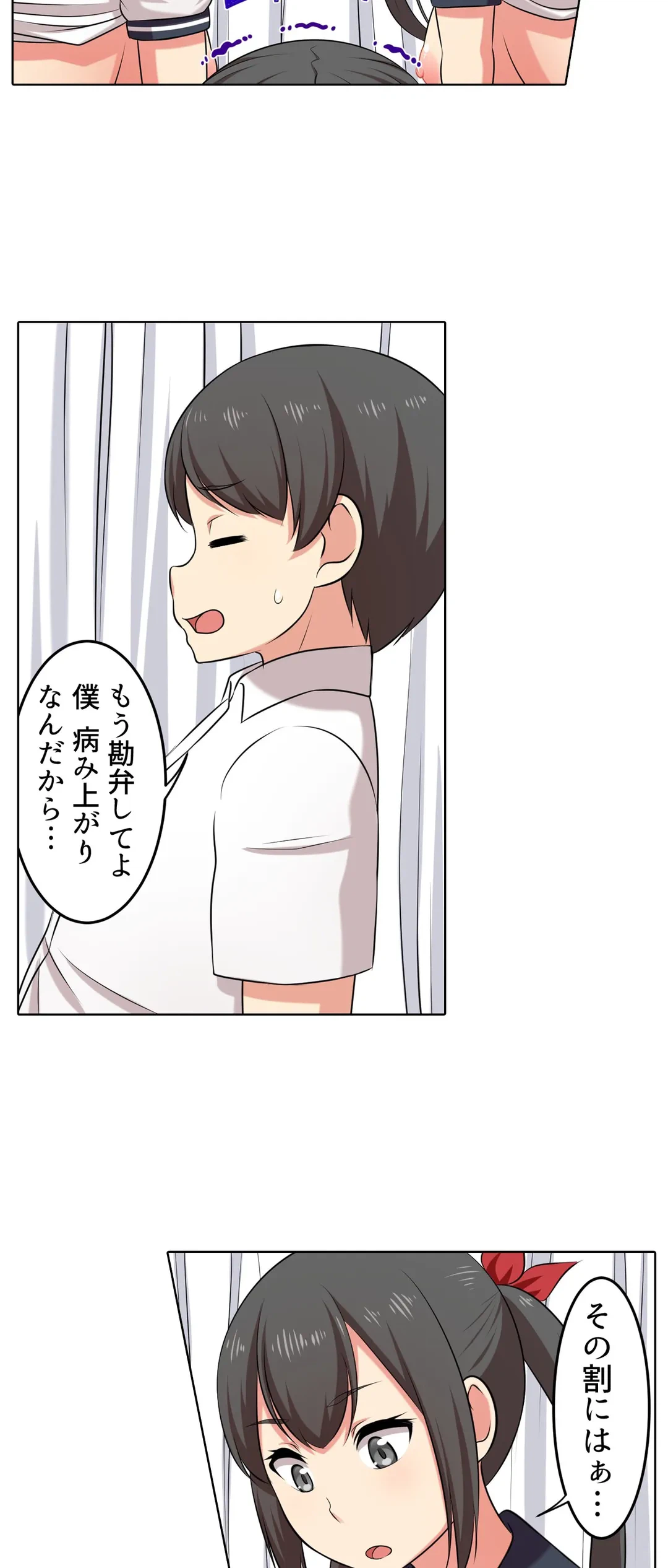 ページ 20 — 第31話