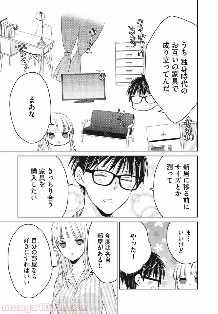 ページ 3 — 第59話