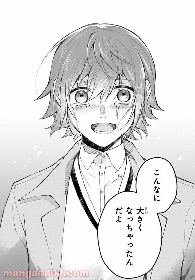 ページ 8 — 第10話