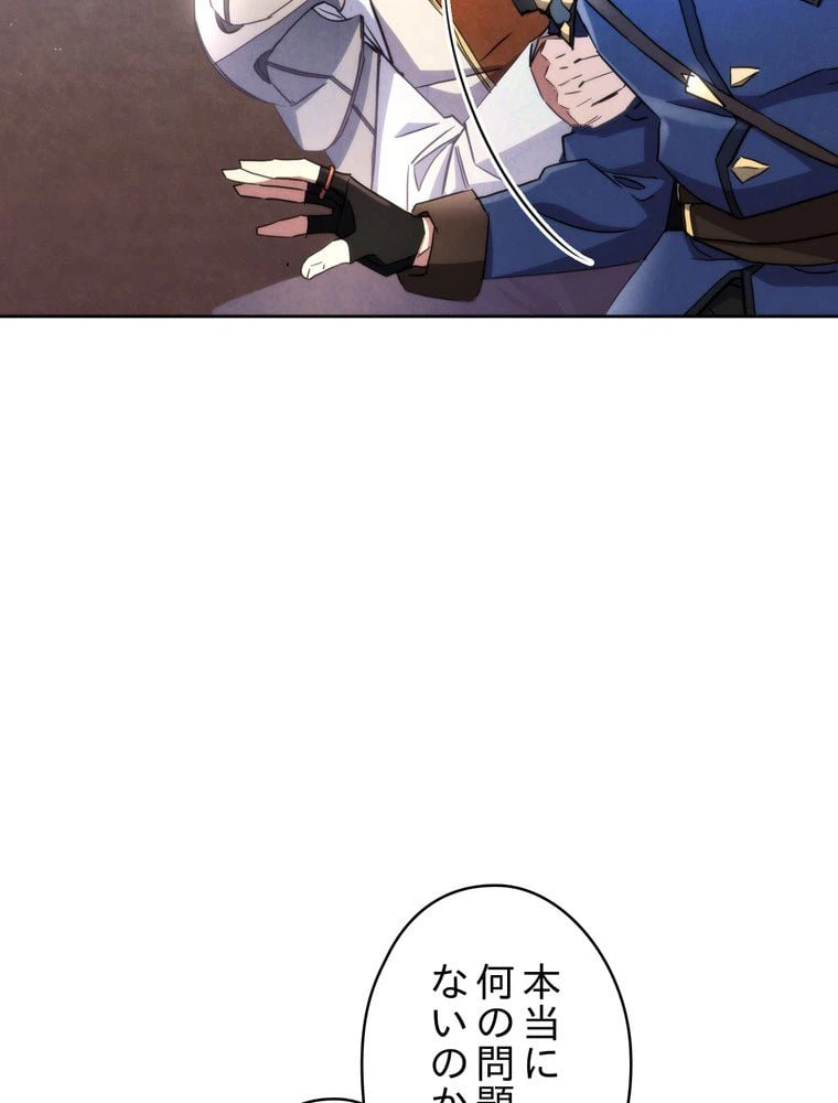 ページ 6 — 第118話