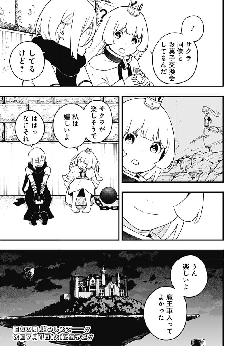 ページ 11 — 第275話