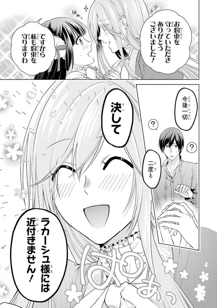 ページ 5 — 第8話